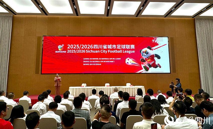 pp电子-“川超”来了！9月20日揭幕战，成都队落位东区