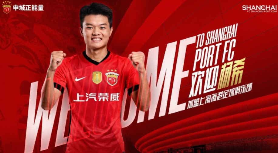 pp电子试玩-豪横!海港队1170万签下中超 “抢断王”,申花队左右为难了