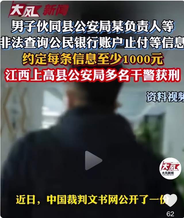 pp电子模拟器-国家反诈平台竟成“内鬼”捞钱工具,最坚固的盾,成了最利的刀?